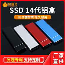 硬盘盒ssd外壳usb3.1笔记本电脑硬盘盒SSD14代硬盘盒子外壳硬盘盒