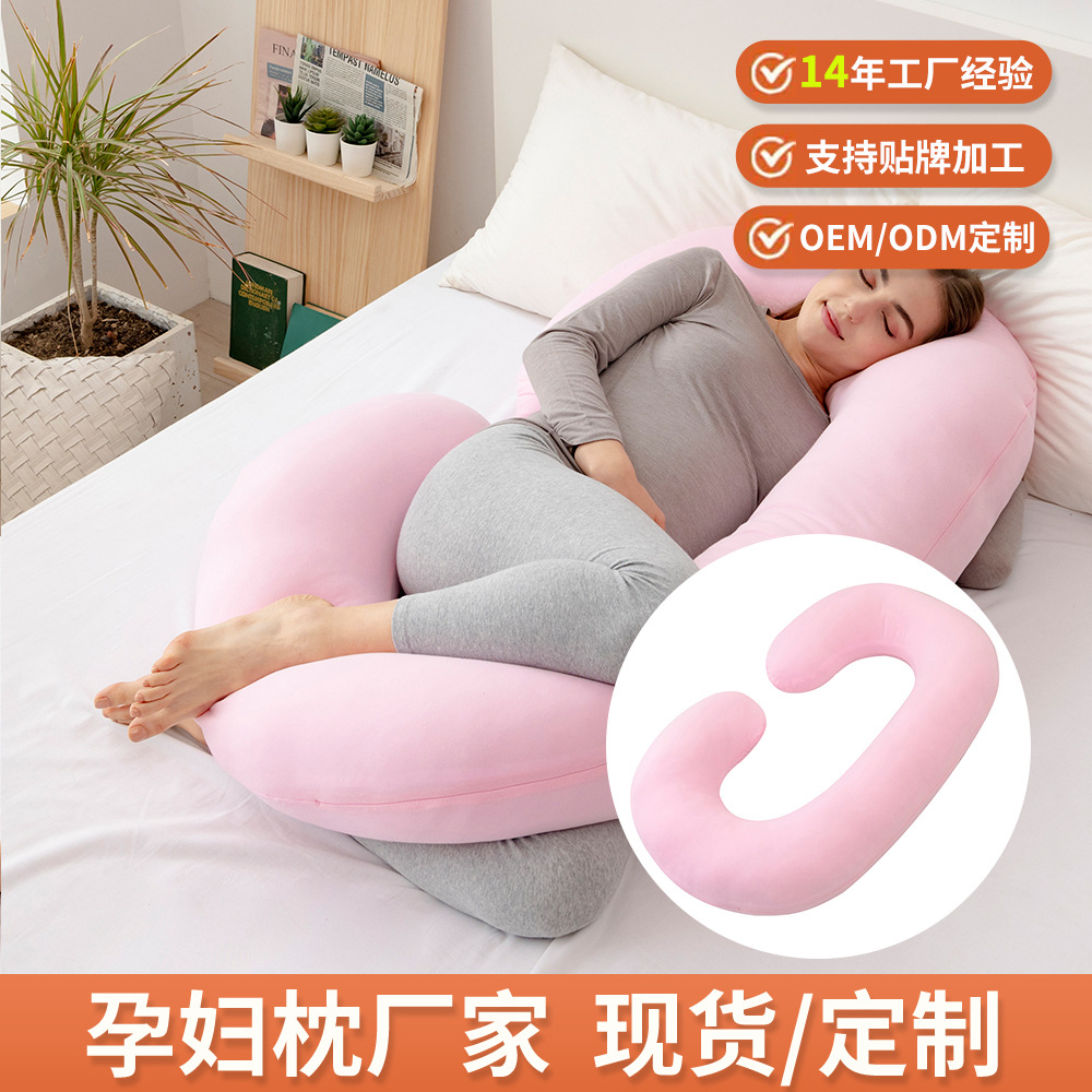 [Customized Processing] Amazon Pink C- Type Cotton Pregnancy Pillow Pregnant Women Pure Cotton Pillows Waist Pillow Sleeping Pillow