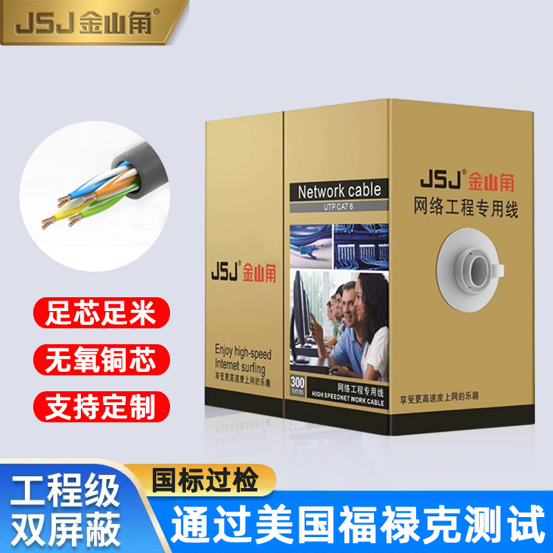 44成交2180米深圳市永钜电子有限公司永钜eje|1年 |主营产品:网络线
