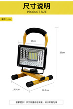 欧尔森LED充电投光灯户外工地停电应急灯露营摆摊手提家用照明灯