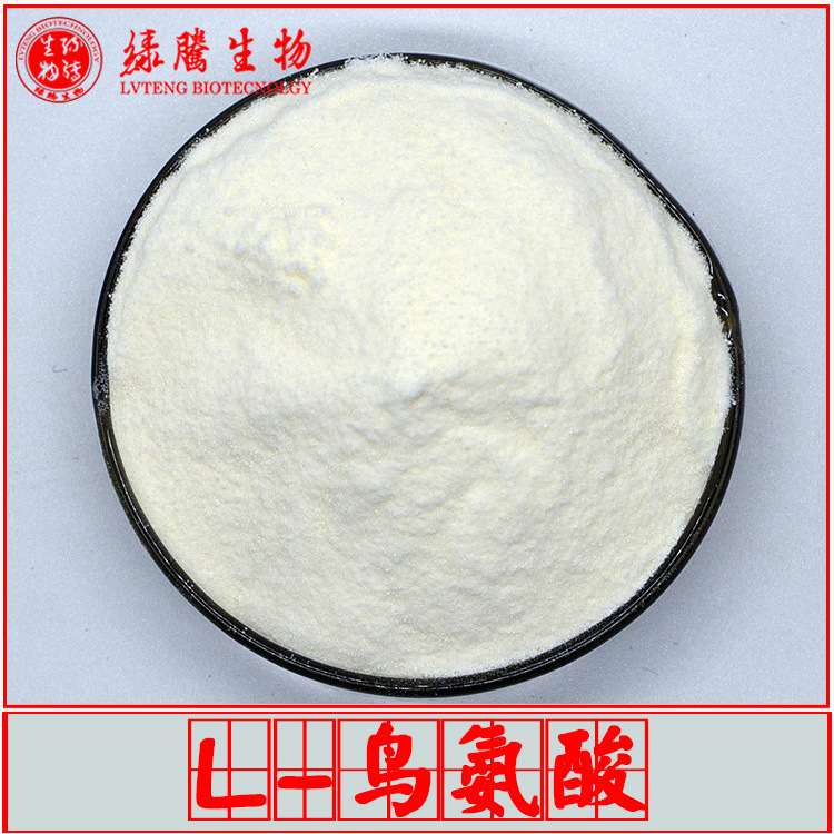 L-鸟氨酸99% 绿腾生物 食品级氨基酸 鸟氨酸 营养强化剂