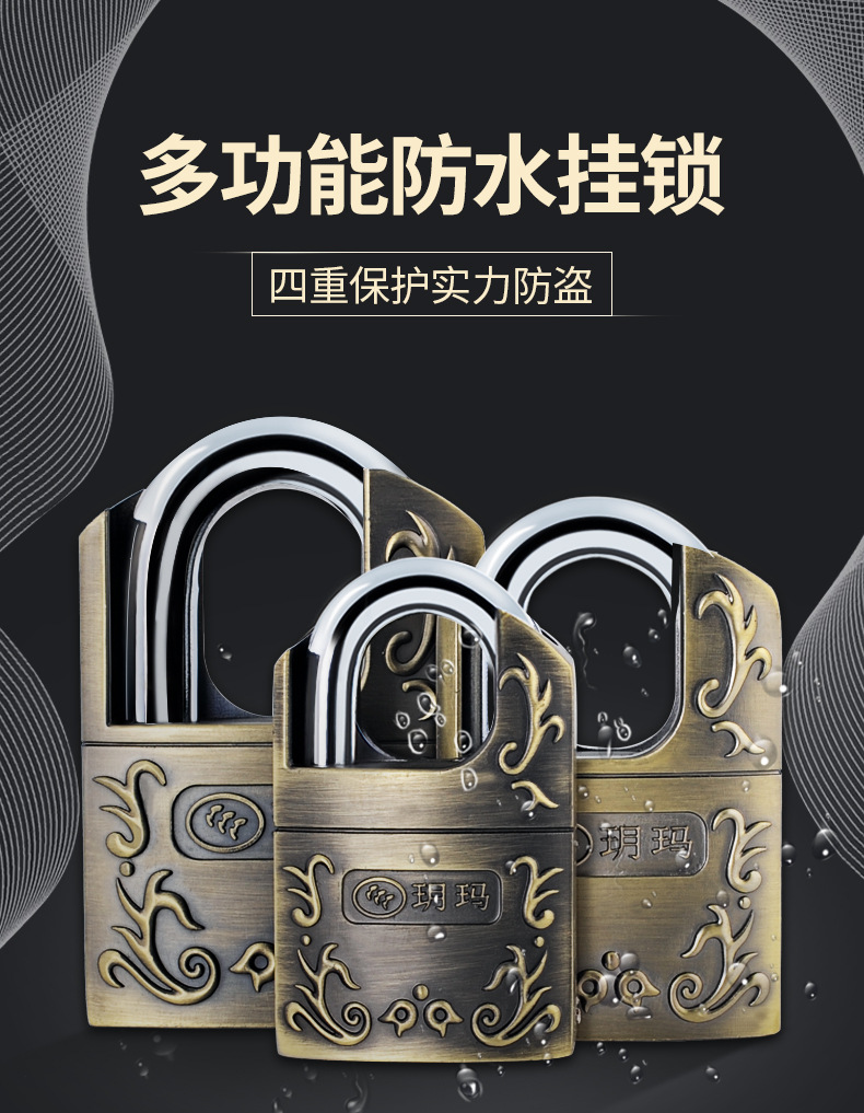 玥玛挂锁 超b级锁芯商铺别墅大门锁户外防水挂锁门锁 2745(60mm)