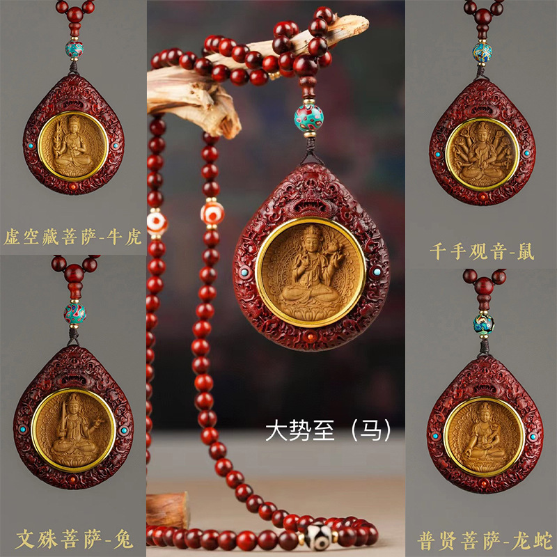 【 八大守护神链】印度小叶紫檀吊坠高档十二生肖本命佛多款代发