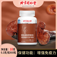 美国如新灵芝胶囊 灵芝孢子粉粗多糖助免疫力 澳洲版60粒正品