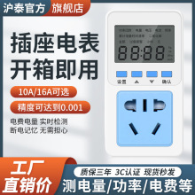 电表家用空调电量电费计量插座 功率显示电力监测仪测试仪计度器