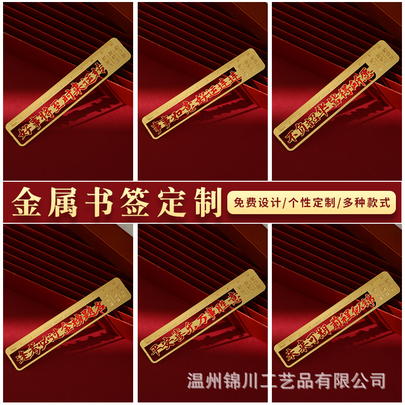 金属书签中国风高档精致毕业励志黄铜古风创意刻度尺学生文创礼品