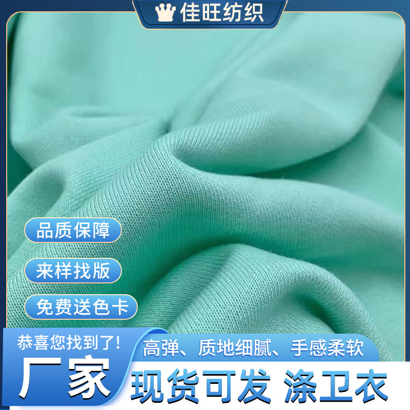 超全克重鱼鳞布卫衣面料全涤涤棉防棉毛圈布针织卫衣毛圈面料