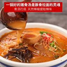 日式辛口拉面汁汤料辣味豚骨拉面汤底高汤煮面浓缩汁调料