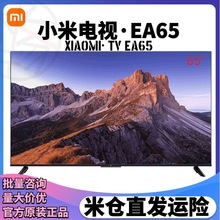 xiaomi电视EA65 2024款 65英寸4K超高清适用全面屏智慧语音L65M7-
