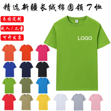 夏季纯棉T恤圆领短袖T恤广告衫文化衫工作服团体服定制刺绣印LOGO