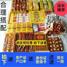 祭祀用品全套冥币阴币上坟烧纸金条元宝清明祭祖纸钱纸扎黄纸大全