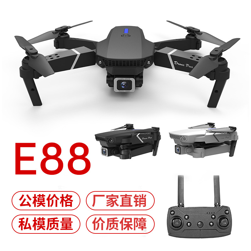 E88双镜头折叠无人机定高四轴航拍飞行器遥控飞机跨境玩具e525