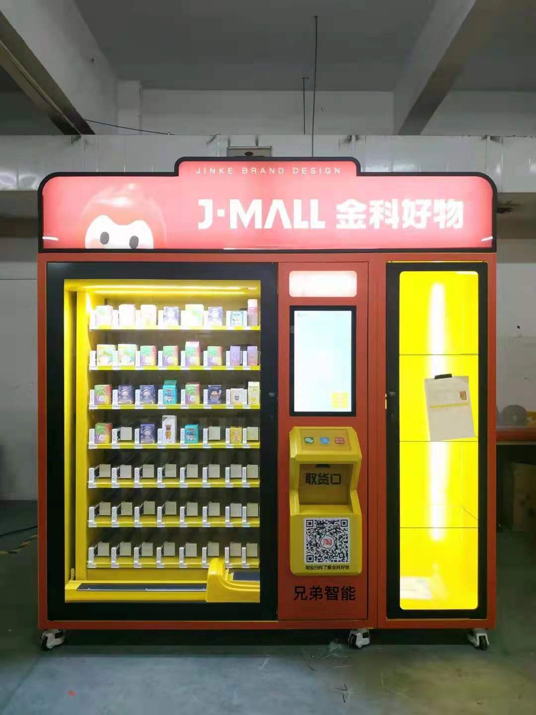 商场网红口红机礼品机投币游戏机福袋机幸运盒子盲盒机心动贩卖机