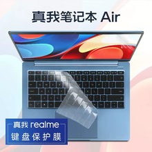 适用真我笔记本键盘膜RMRain3001键盘保护膜realmebook增强版Air