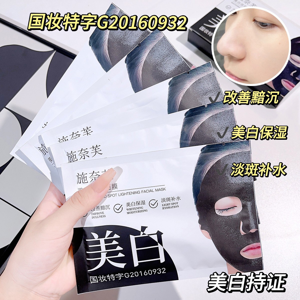 施奈芙美白淡斑面膜美容院专用软膜粉补水保湿滋润提亮肤色面膜粉