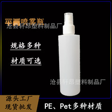 现货批发 200ml 喷雾瓶平肩喷雾瓶 补水喷瓶  PE Pet材质可选