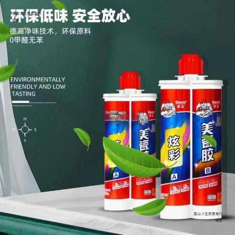 德高炫彩美缝剂精工德高真瓷胶地暖瓷砖防水防霉填缝剂勾缝剂琨匠