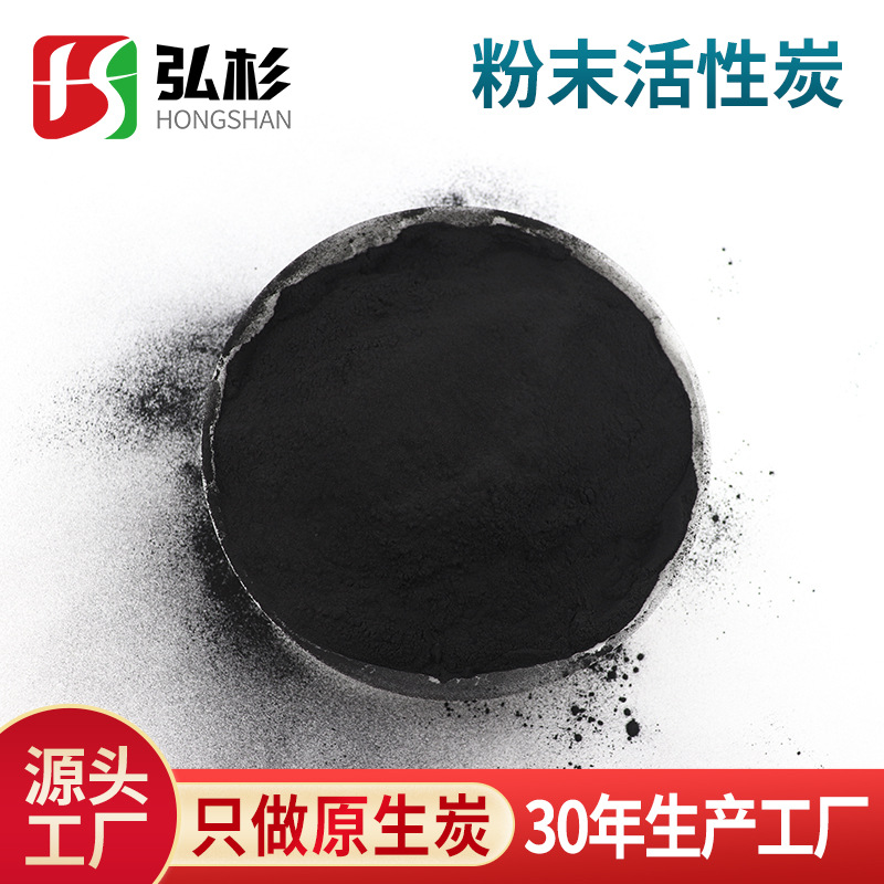 200/325目活性炭粉亚甲蓝饮料脱色水处理用吸附剂椰壳粉木质粉