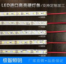 LED硬灯条12V5050 7020 8520 5630双排24V高亮展柜灯箱灯带装饰