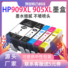 适用HP909XL/905XL墨盒OfficeJet Pro 6960 6950彩色打印机墨水盒