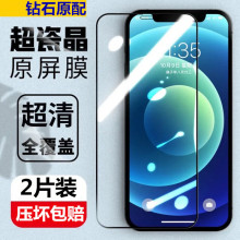 14pro适用iphone13钢化膜防窥膜12全屏13pro手机膜14promax钢化