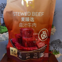 麦臻选卤汁牛肉独立包装酱香熟食牛肉粒老成都卤香味办公室零食