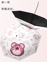 JX55草莓熊自动雨伞防回弹晴雨两用可爱防晒防紫外线折叠遮阳