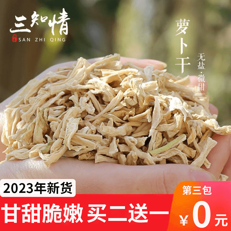 干萝卜丝500g云南特产嫩萝卜条农家自制晒萝卜丝干货嫩萝卜干散装_阿