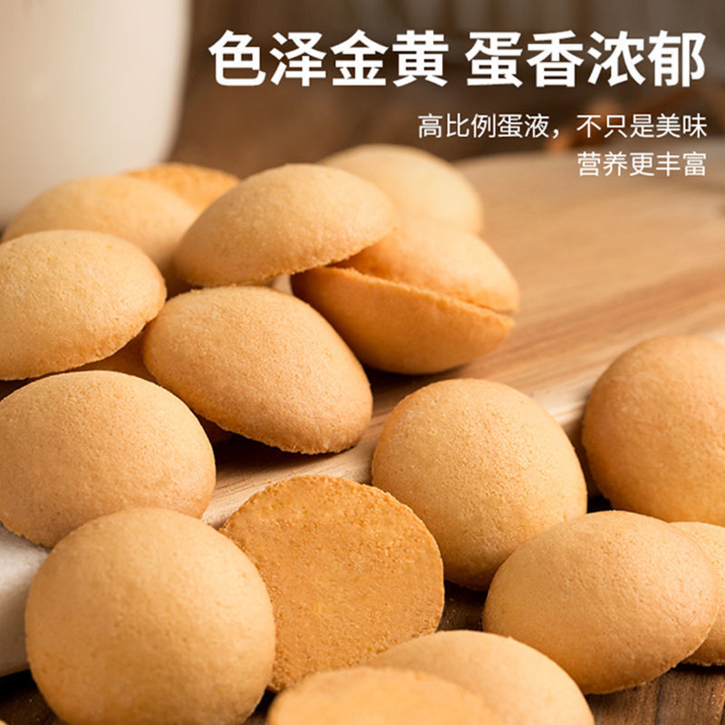 鸡蛋仔饼饼干蛋圆蛋黄酥零食鸡蛋饼干早餐厂亚马逊跨境电商包邮批