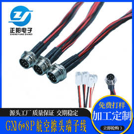 厂家定制GX16*8PIN航空头 防水圆形装机 2-10针擦头可选择电源线