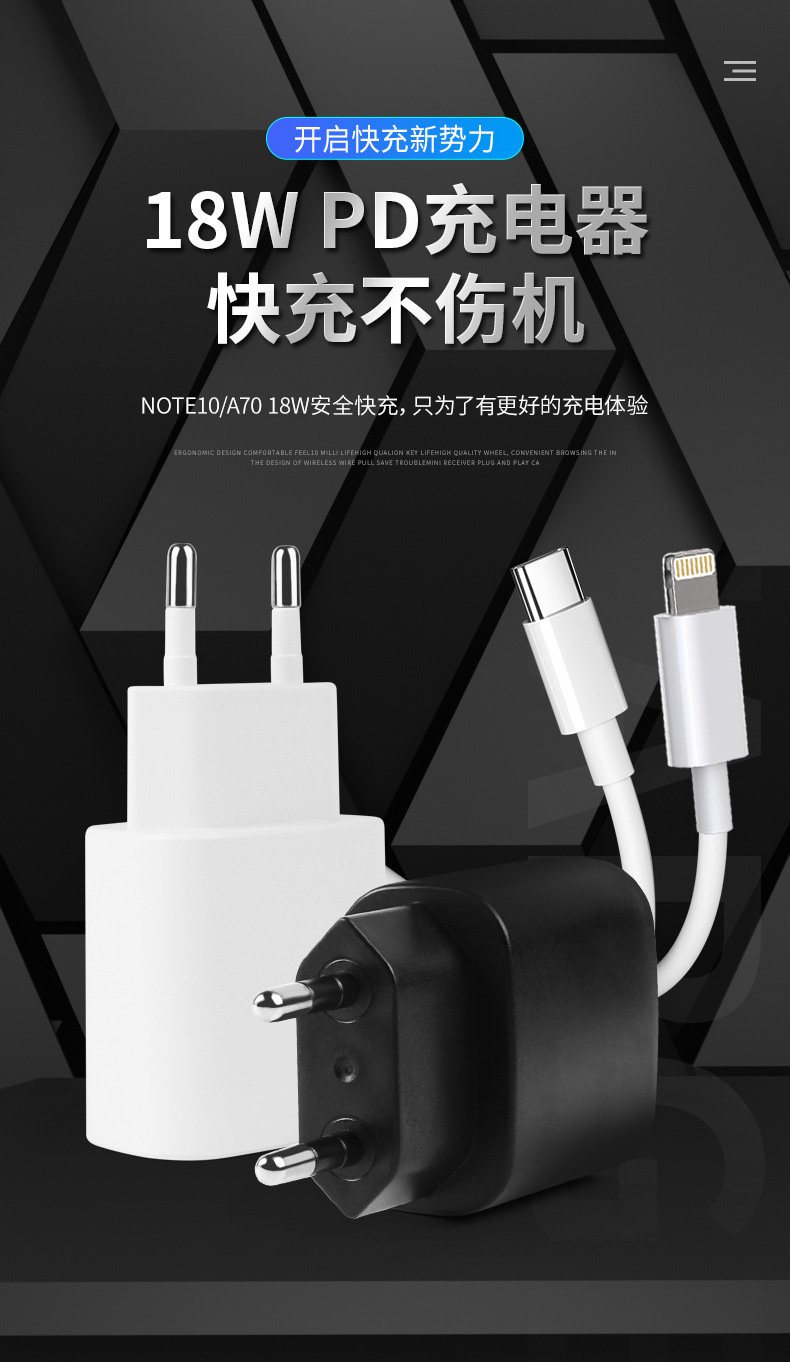 跨境适用于苹果三星note10欧规手机充电器 pd18w超级快充充电头