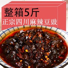 四川麻辣豆豉原味香辣风味豆鼓干豆豉粒下饭菜特产豆食辣椒酱