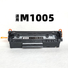 适用hp惠普M1005 MFP打印机硒鼓Q2612A晒鼓12A碳粉盒墨盒可易加粉