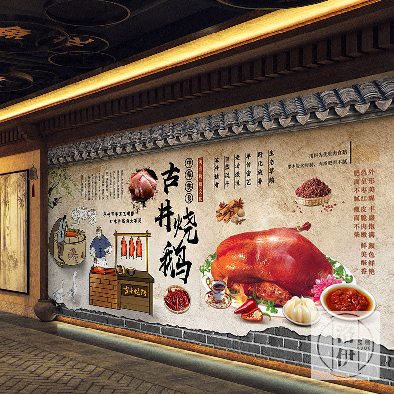 港式烧腊茶餐厅墙纸烧味图片背景墙面装饰壁画熟食店古井烧鹅壁纸