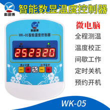 数显智能温控仪 智能养殖温控器 大功率输出控制5kw