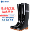Golden Oak victory electrician insulation Rain shoes Labor insurance Water shoes High cylinder 20KV Electric leakage Get an electric shock security Protective boots Golden Oak victory electrician insulation Rain shoes Labor insurance Water shoes High cylinder 20KV Electric leakage Get an electric shock security Protective boots