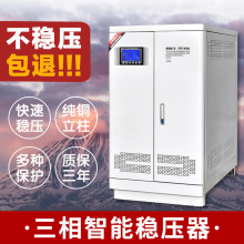 科仪三相全自动补偿式稳压器智能稳压电源SBW-150KVA大功率稳压器