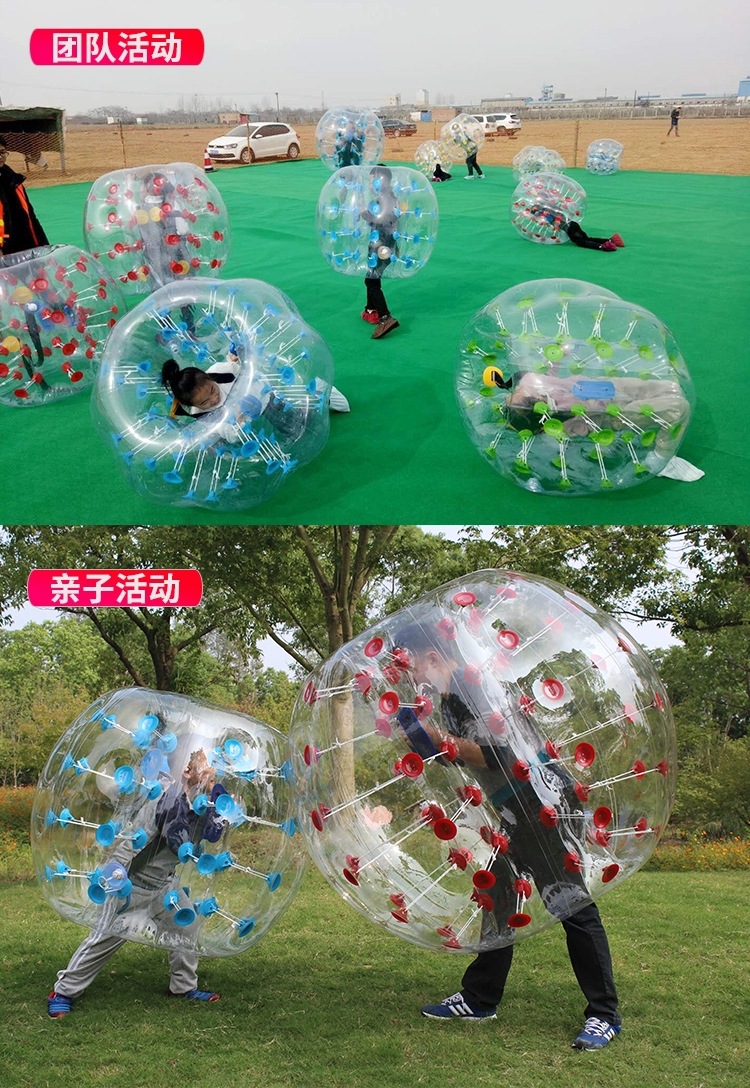 充气碰碰球幼儿园成人儿童户外玩具拓展训练道具趣味运动会碰撞球