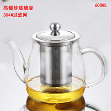 耐高温不锈钢内胆花茶壶 高硼硅玻璃茶具 过滤泡茶壶家用可印logo