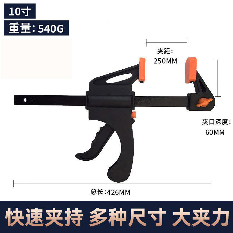 厂家批发10寸快速夹尼龙快速F型夹工具夹固定夹木板夹木工夹F夹