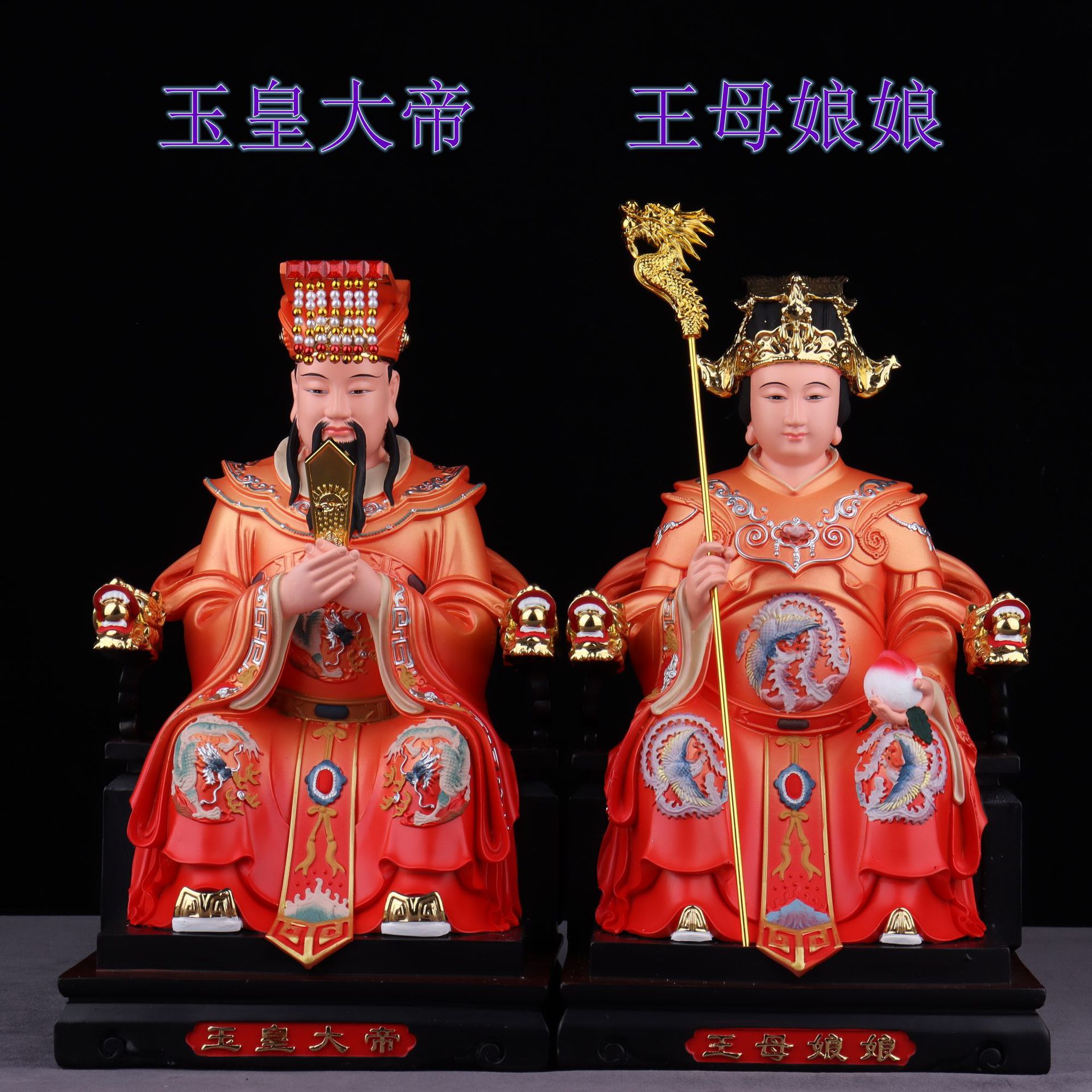 树脂玉帝王母神像玉皇大帝王母娘娘佛像摆件量批发商户量大找客服