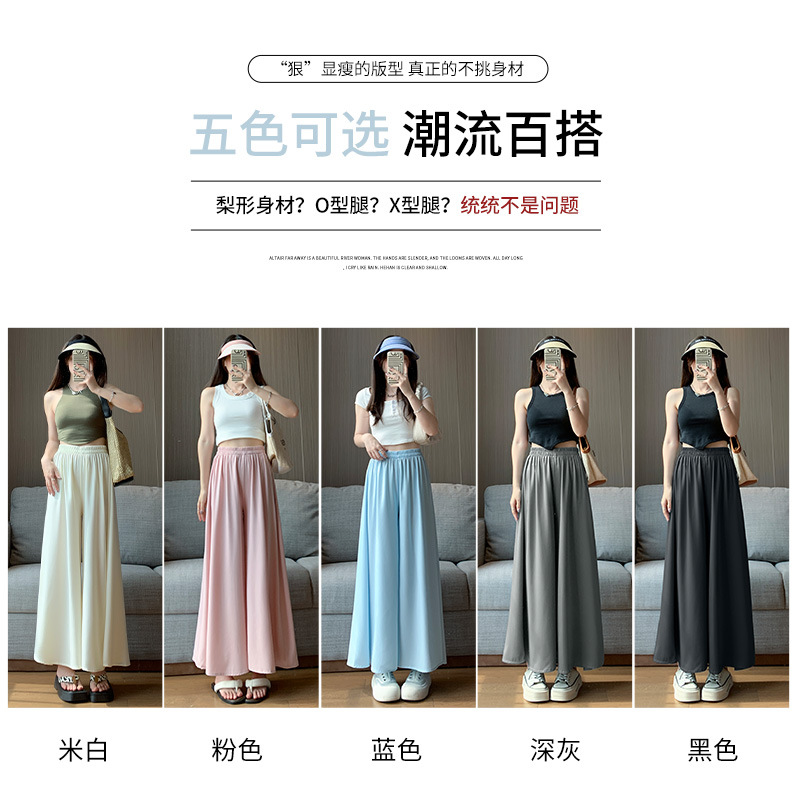 Acetate Ice Pants Skirt for Women 2023 Summer New Ice Silk Wide-Leg Pants-Child Lazy Skirt Trousers Mop Pants