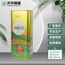 兴茂制罐 加工1L2L食用油铁罐亚麻籽油茶油芝麻油植物油铁罐包装