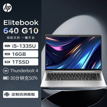 惠普笔记本 Elitebook 640G10 14英寸商用高端轻薄笔记本办公电脑