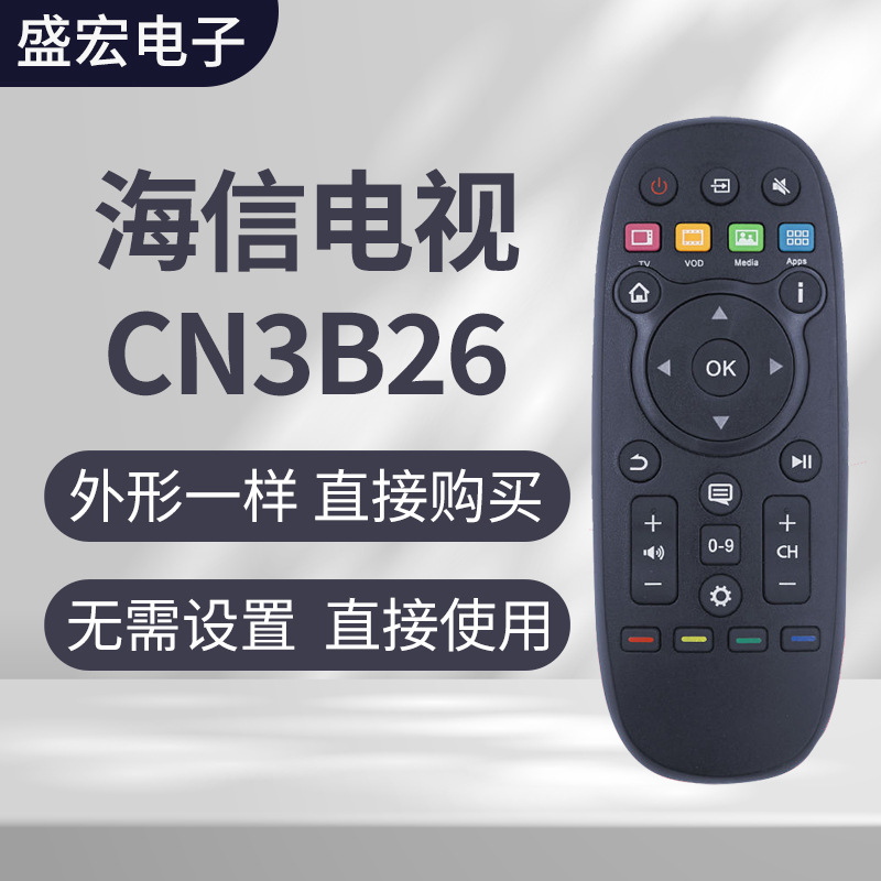 盛宏遥控器适用海信液晶电视机遥控器cn3b26 led32k370 42k 55k