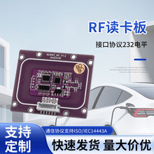 定制RF读卡板 SDXNY-RF非接触式IC卡读写模块RS 232串口通讯接口