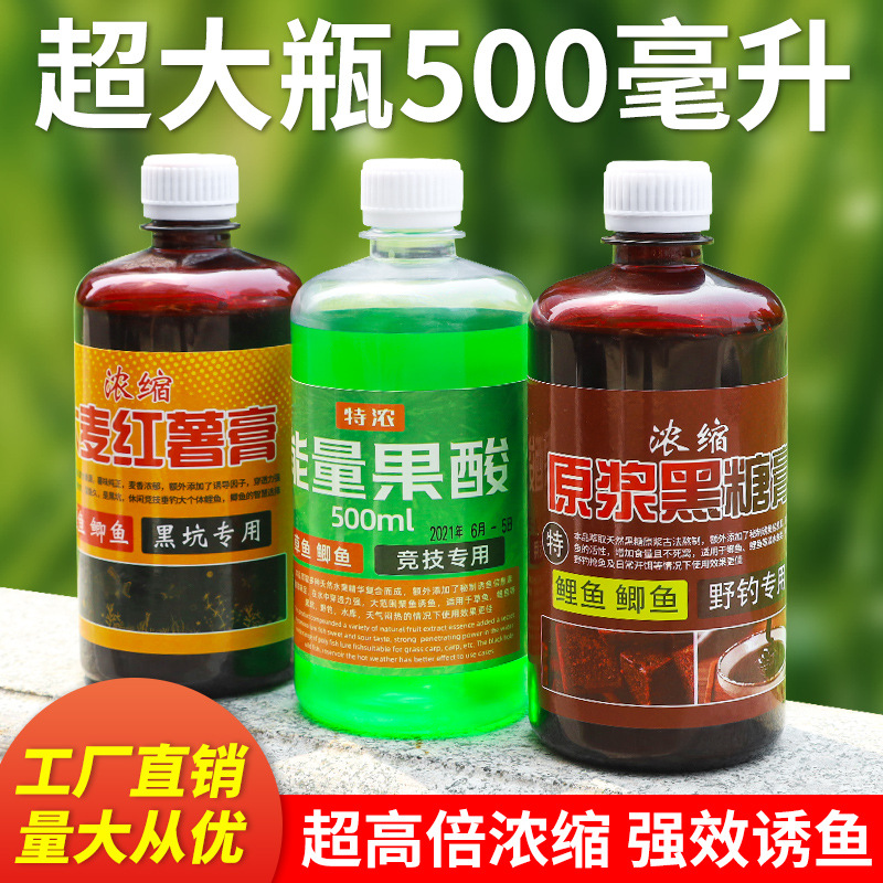 钓鱼小药浓缩大麦红薯膏黑坑鲤鱼饵料麝香小药果酸诱鱼剂鱼饵大全