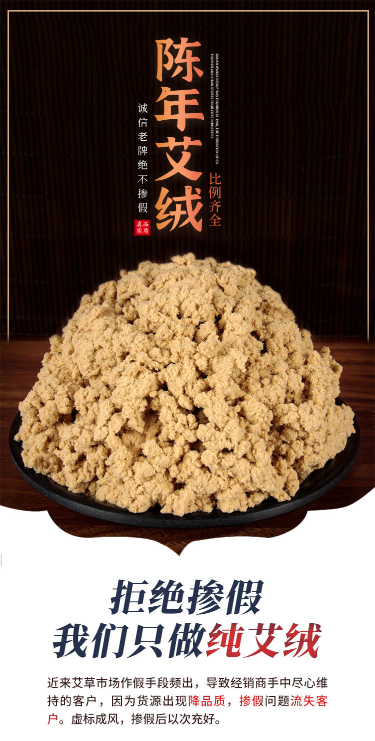 三年陈黄金艾绒500g养生艾灸馆艾灸绒 美容艾叶温灸艾绒散装厂家