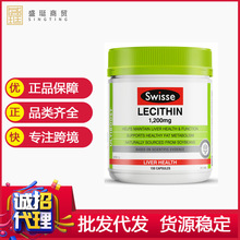 澳洲Sw-isse斯维诗大豆卵磷脂软胶囊150/300粒进口保健品批发代发