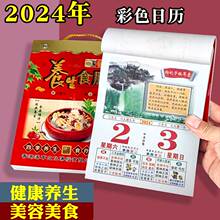 彩色日历2024黄历挂历家用挂墙大号2023年黄历老式手撕万年历撕历